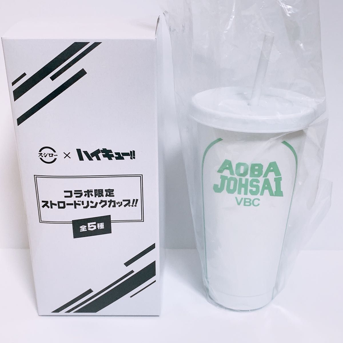 新品 ハイキュー スシロー コラボ 限定 ストロードリンクカップ 新品 ハイキュー スシロー コラボ 限定 ストロードリンクカップ