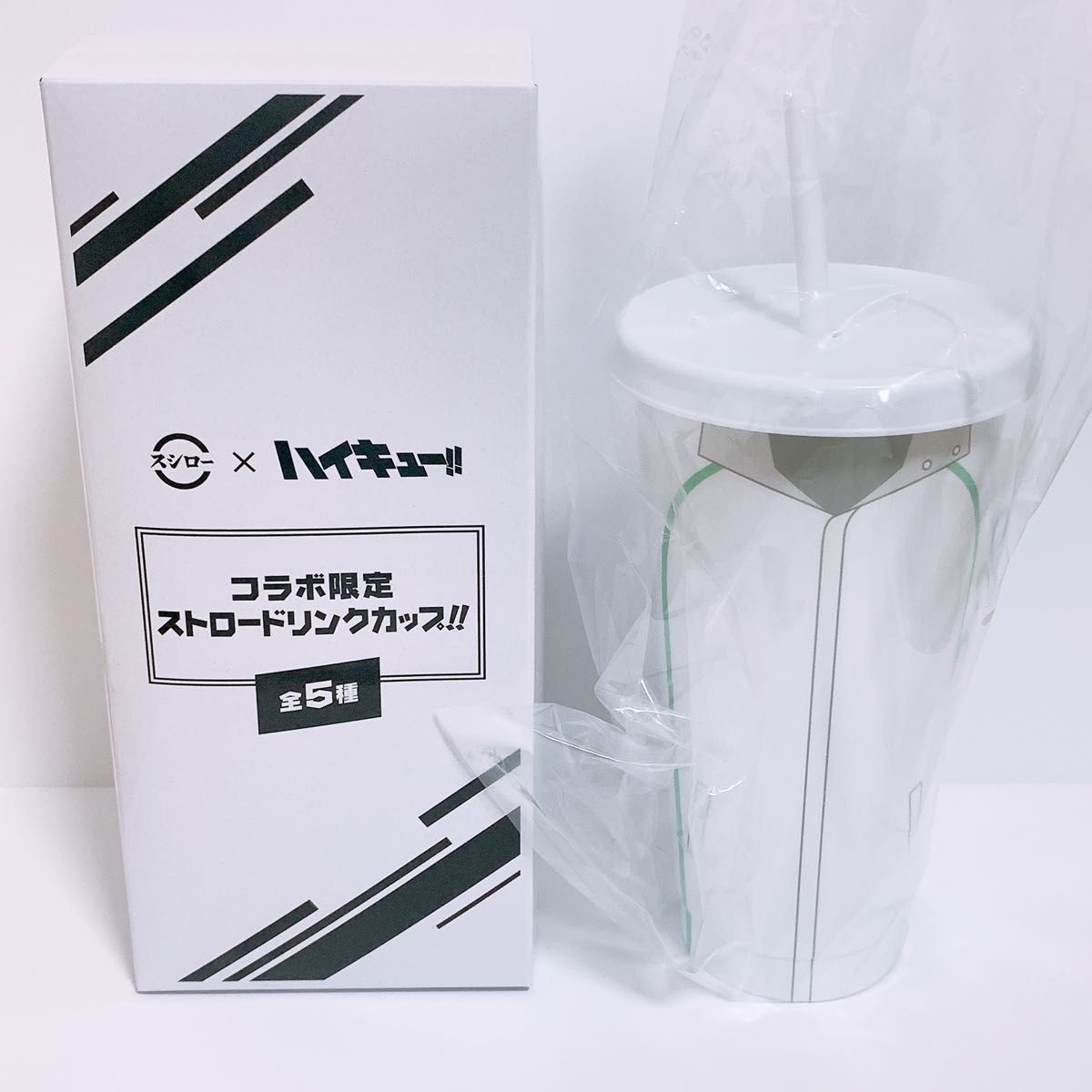 新品 ハイキュー スシロー コラボ 限定 ストロードリンクカップ 新品 ハイキュー スシロー コラボ 限定 ストロードリンクカップ