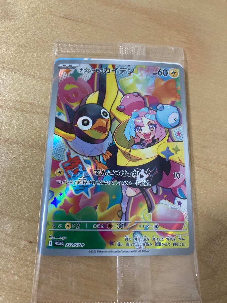 コジマ当選品 バトルパートナーズ ナンジャモのカイデン コジマ当選品 バトルパートナーズ ナンジャモのカイデン