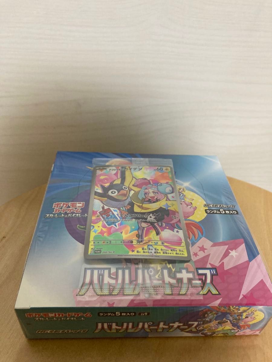 コジマ当選品 バトルパートナーズ ナンジャモのカイデン コジマ当選品 バトルパートナーズ ナンジャモのカイデン