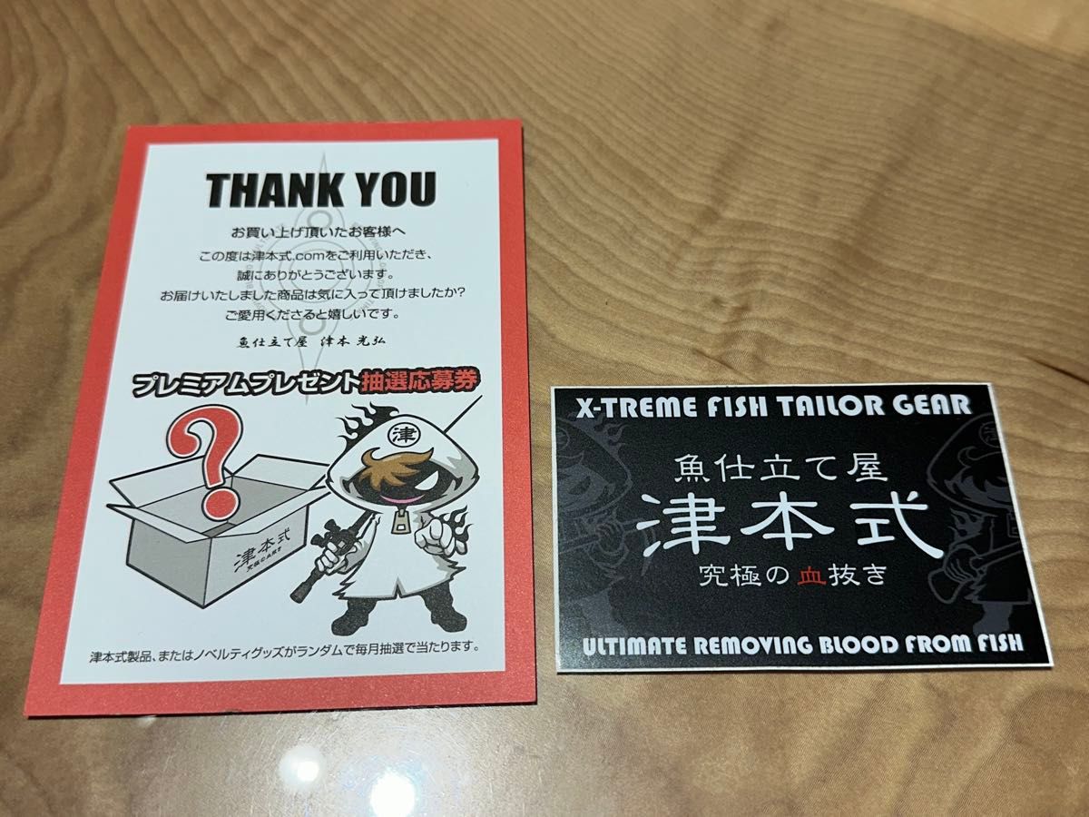 希少】津本式包丁 鬼斬 堺孝行 210mm 究極の血抜き 仕立て 新品 希少】津本式包丁 鬼斬 堺孝行 210mm 究極の血抜き 仕立て 新品