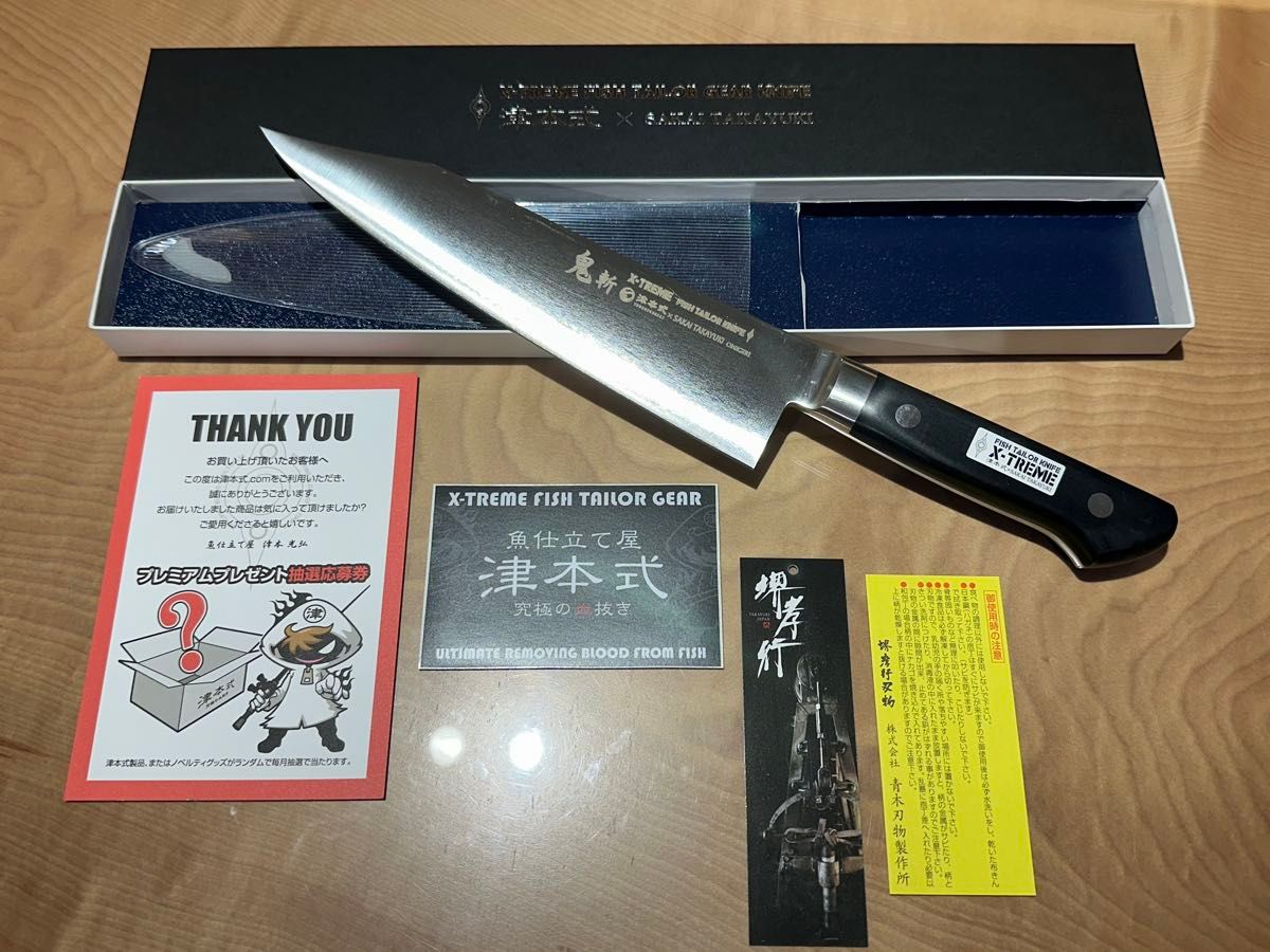 希少】津本式包丁 鬼斬 堺孝行 210mm 究極の血抜き 仕立て 新品 希少】津本式包丁 鬼斬 堺孝行 210mm 究極の血抜き 仕立て 新品