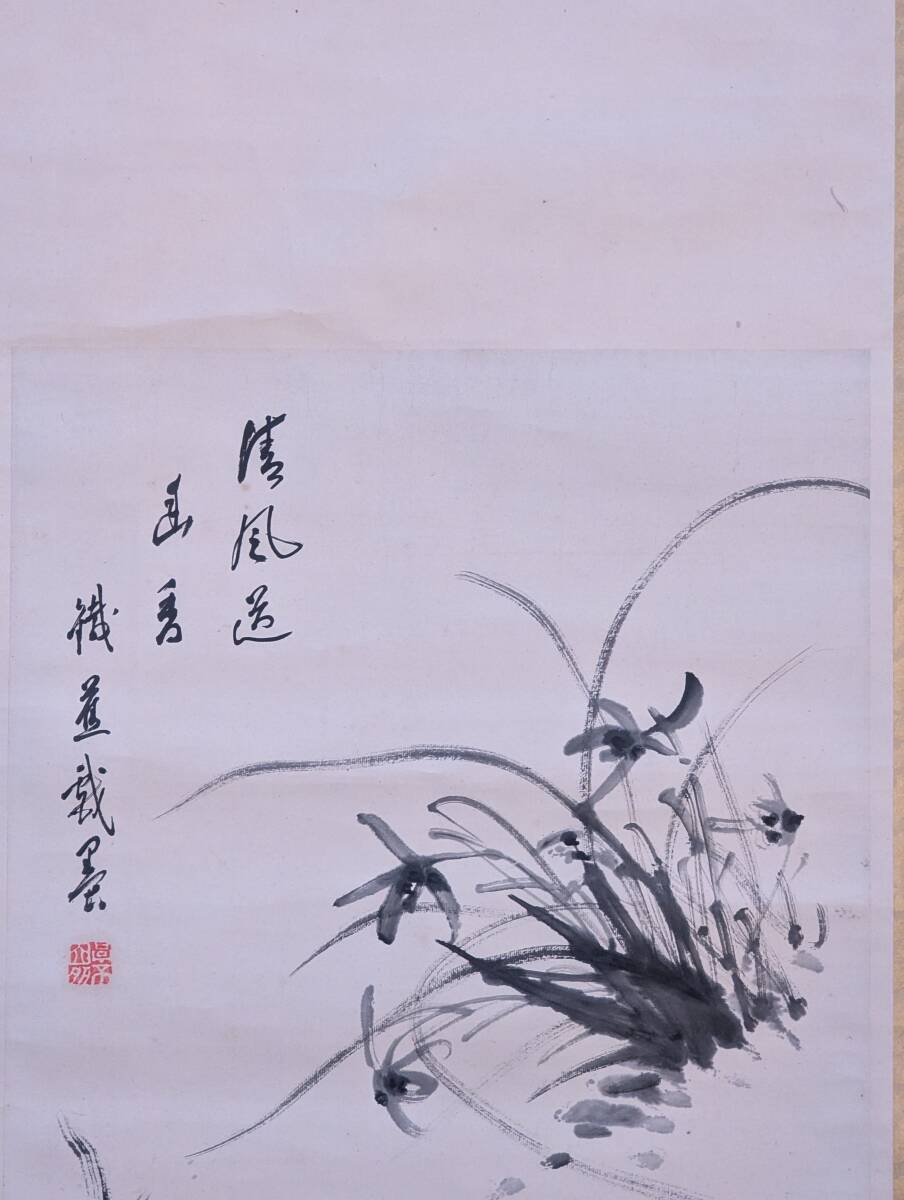 真作】掛軸 草生鉄蕉 墨竹蘭図 中国書画風 水墨画 雅趣溢れる