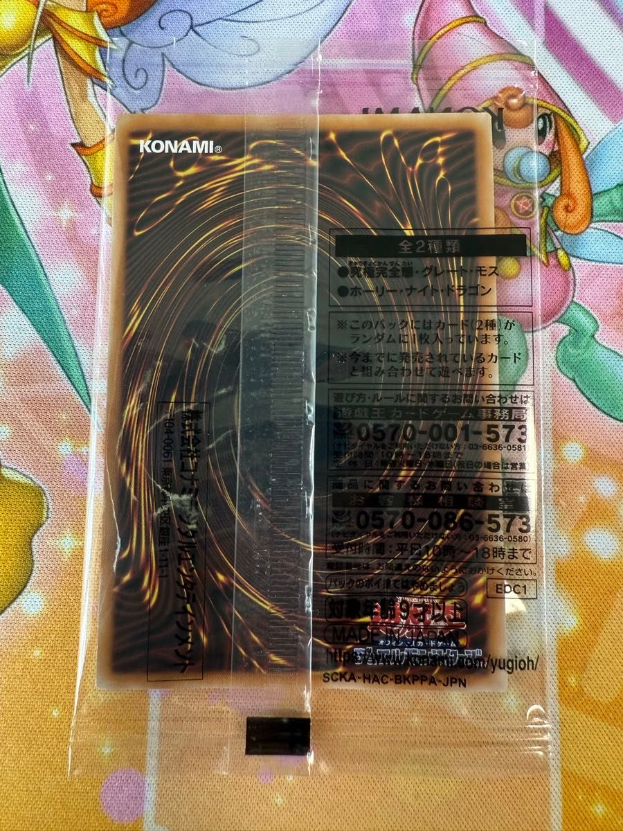 未開封 ホーリーナイトドラゴン 遊戯王|Yahoo!フリマ(旧PayPay 未開封 ホーリーナイトドラゴン 遊戯王|Yahoo!フリマ(旧PayPay