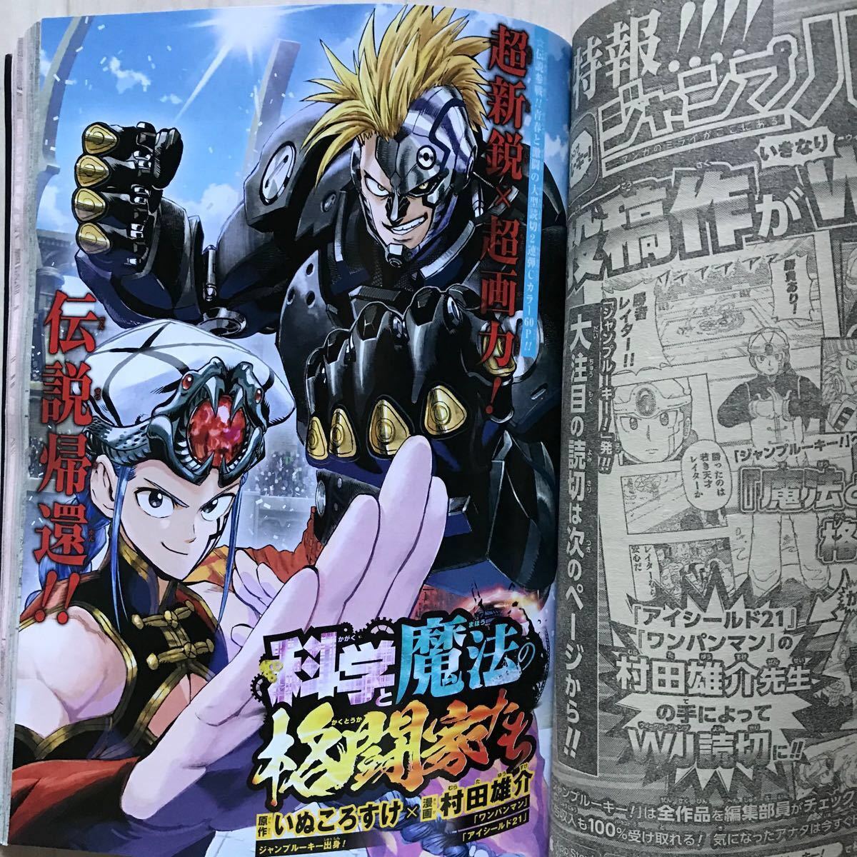 Paypayフリマ 鬼滅の刃 週刊少年ジャンプ 19年8 12号 One Piece ステッカー No 35 ジャンプ Jump Paypayフリマ 鬼滅の刃 週刊少年ジャンプ 19年8 12号 One Piece ステッカー No 35 ジャンプ Jump