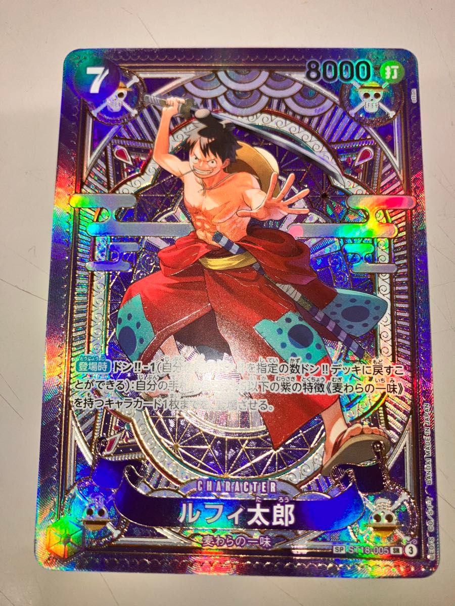 ルフィ太郎 SP】ONE PIECE 神速の拳 ワンピースカード モンキー ルフィ太郎 SP】ONE PIECE 神速の拳 ワンピースカード モンキー