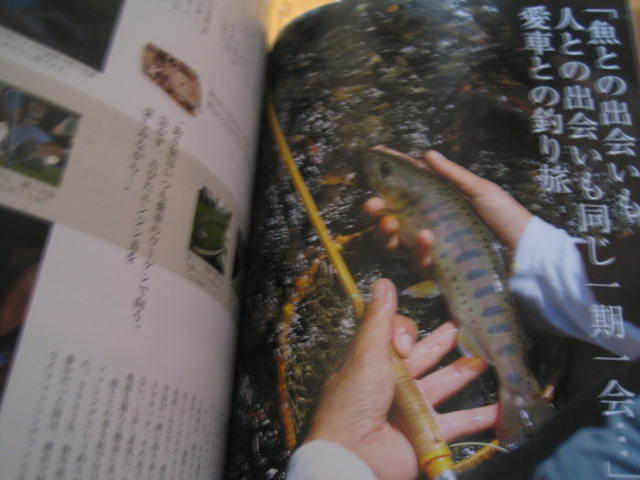 FISHING&LIFE vol.1 発見 日本のフラットフィッシング・フィールド 至福の時、至高の釣り DVD付 フライフィッシング_画像4