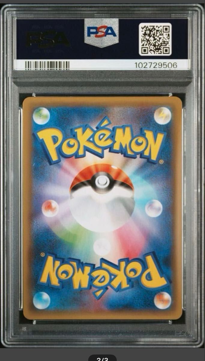 即日発送 ロケット団参上 25周年プロモ【PSA9】ポケモンカード 即日発送 ロケット団参上 25周年プロモ【PSA9】ポケモンカード