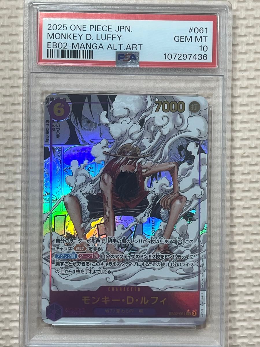 ワンピースカード モンキーDルフィ ギア2コミパラ PSA10|Yahoo ワンピースカード モンキーDルフィ ギア2コミパラ PSA10|Yahoo