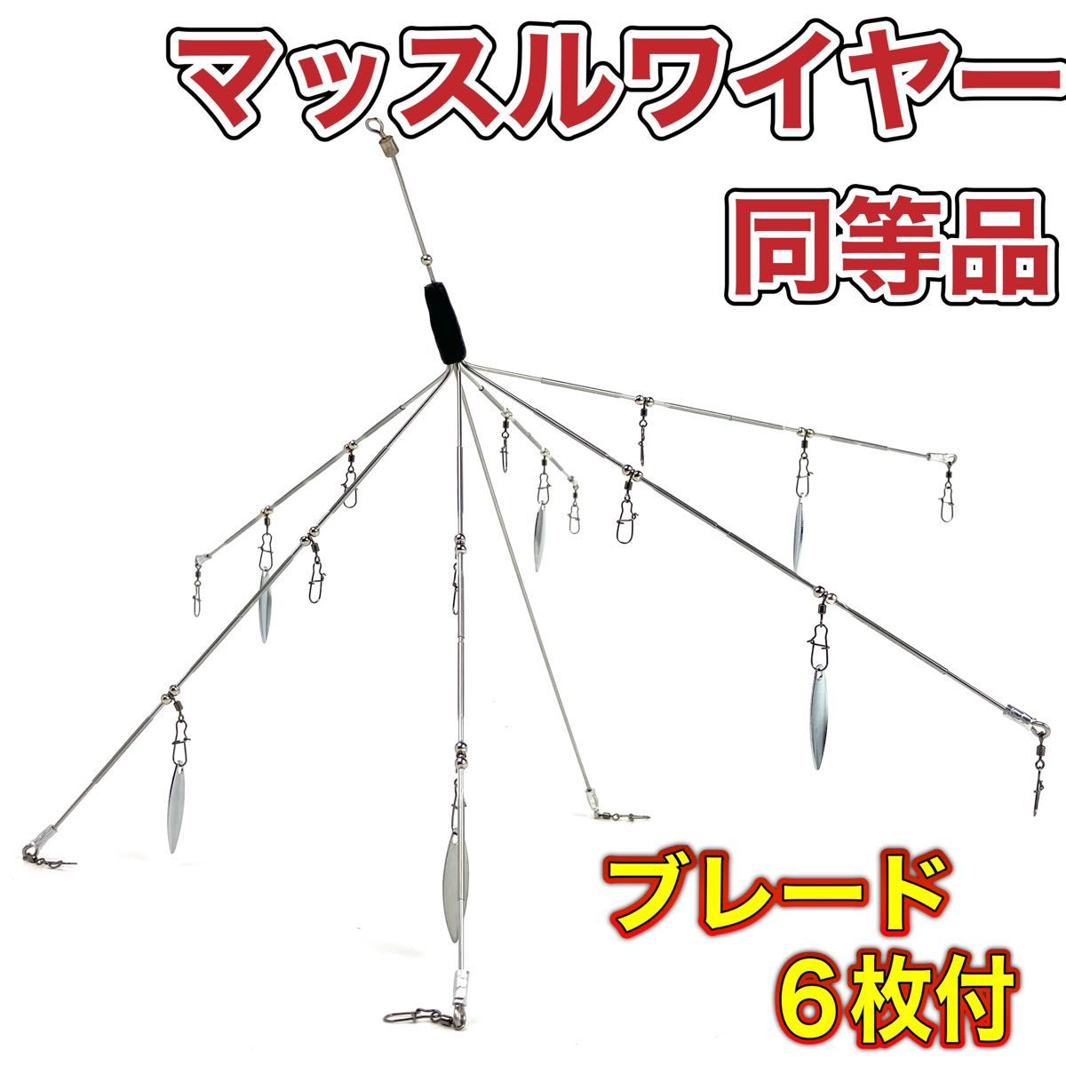 レイドジャパン マッスルワイヤー 同等品 ブレード6枚付属 レイドジャパン マッスルワイヤー 同等品 ブレード6枚付属