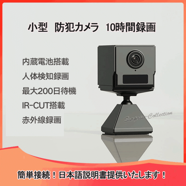 防犯カメラ 人感センサー 長時間録畫 ワイヤレス wifi 無線 SDカード録畫 充電式 音聲記録 屋內(nèi) Fowl AP接続 10時間録畫 S50★