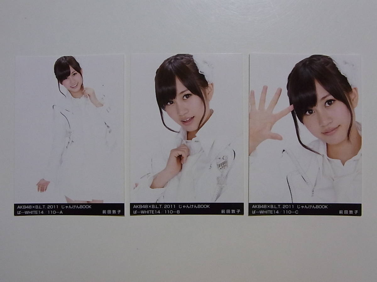 コンプ3種★AKB48前田敦子 AKB48×BLT 2011じゃんけんBOOK 公式生写真★ぱ-WHITE_画像1