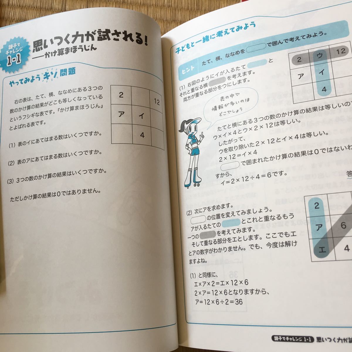 Paypayフリマ 小学4年生中学年つまずきをなくす算数平面図形小4小5小68割が解いている中学入試