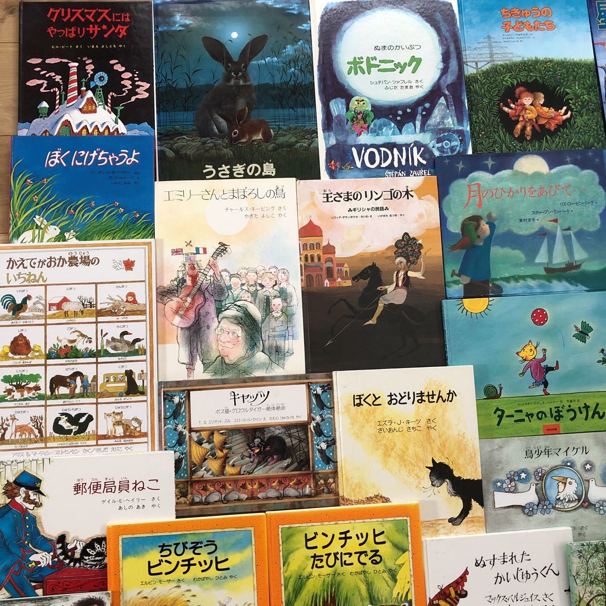 ヤフオク 人気翻訳絵本 ほるぷ出版 30冊 送料無料 ヤフオク 人気翻訳絵本 ほるぷ出版 30冊 送料無料
