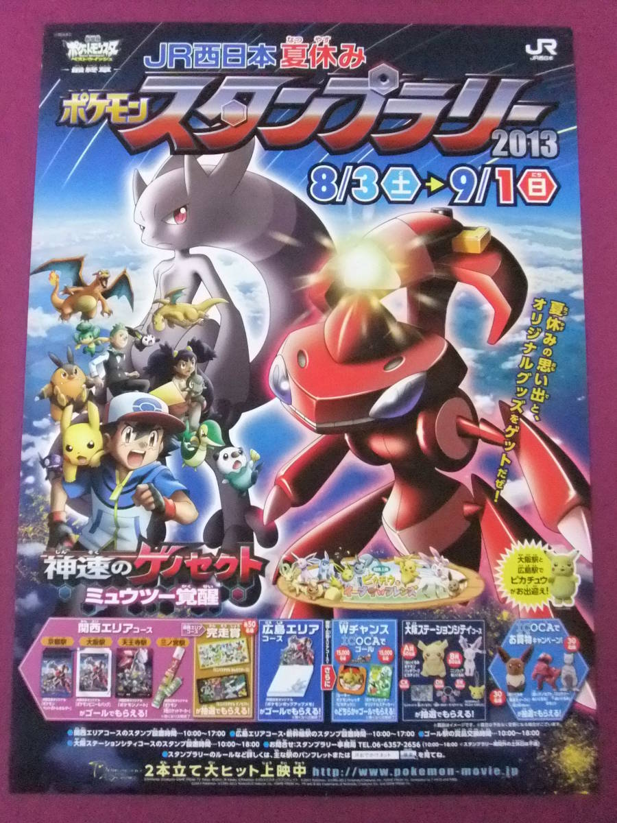 jr西日本 ポスターの値段と価格推移は 18件の売買情報を集計したjr西日本 ポスターの価格や価値の推移データを公開 jr西日本 ポスターの値段と価格推移は 18件の売買情報を集計したjr西日本 ポスターの価格や価値の推移データを公開