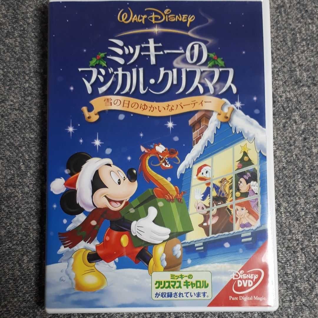 Paypayフリマ ミッキーのマジカル クリスマス 雪の日のゆかいなパーティー Paypayフリマ ミッキーのマジカル クリスマス 雪の日のゆかいなパーティー