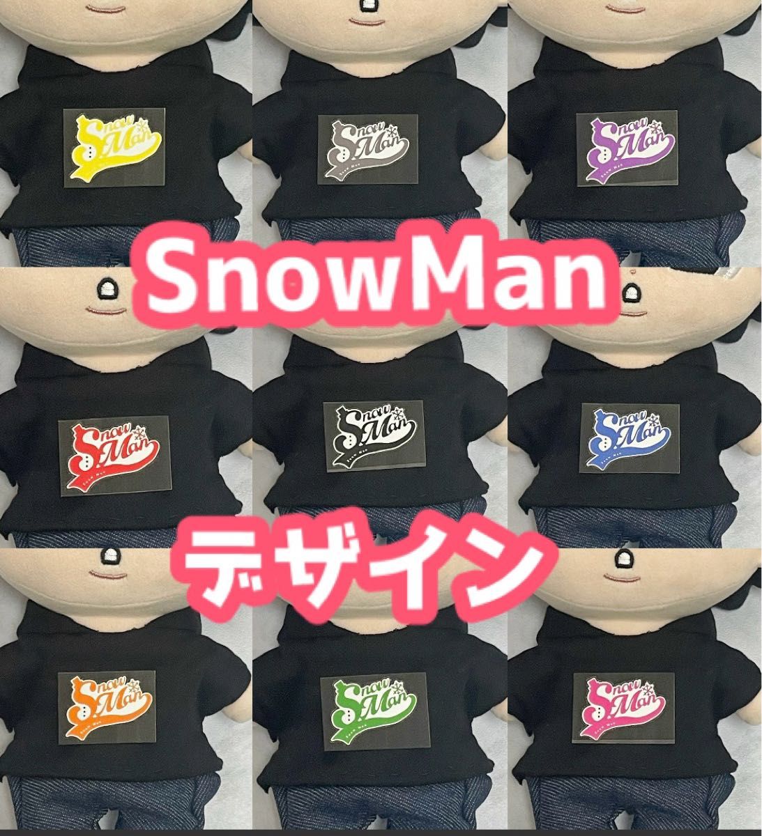 BIGぬいぐるみ すのチル 黒パーカー SnowMan チルぬい 服|Yahoo BIGぬいぐるみ すのチル 黒パーカー SnowMan チルぬい 服|Yahoo