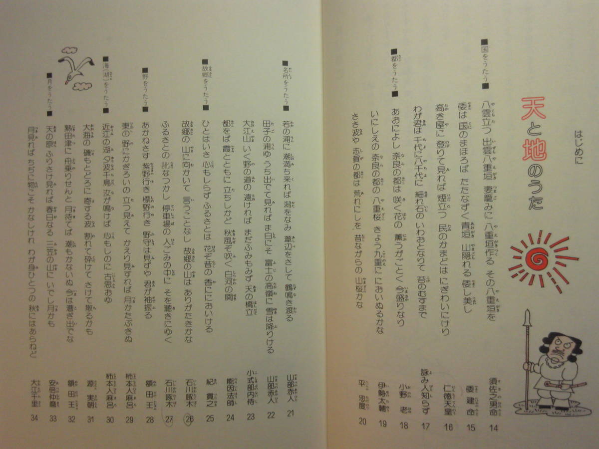Paypayフリマ まんがで学習 おぼえておきたい短歌100 おぼえておきたい俳句100 あかね書房 Paypayフリマ まんがで学習 おぼえておきたい短歌100 おぼえておきたい俳句100 あかね書房