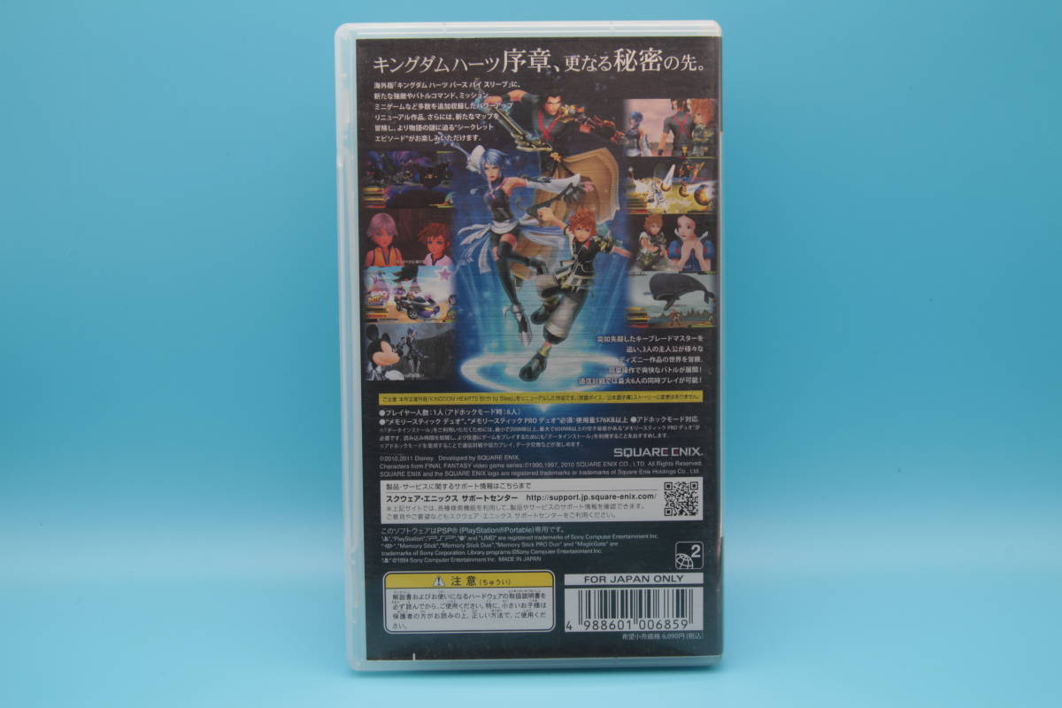 ヤフオク Psp キングダムハーツ バースバイスリープ ファ ヤフオク Psp キングダムハーツ バースバイスリープ ファ