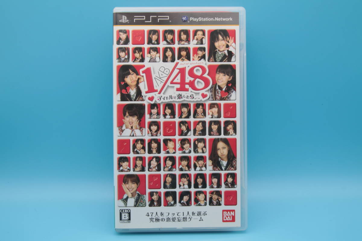 PSP AKB1/48 アイドルと恋したら… AKB1/48 Idol to Koishitara Sony PlayStation Portable 325_画像1