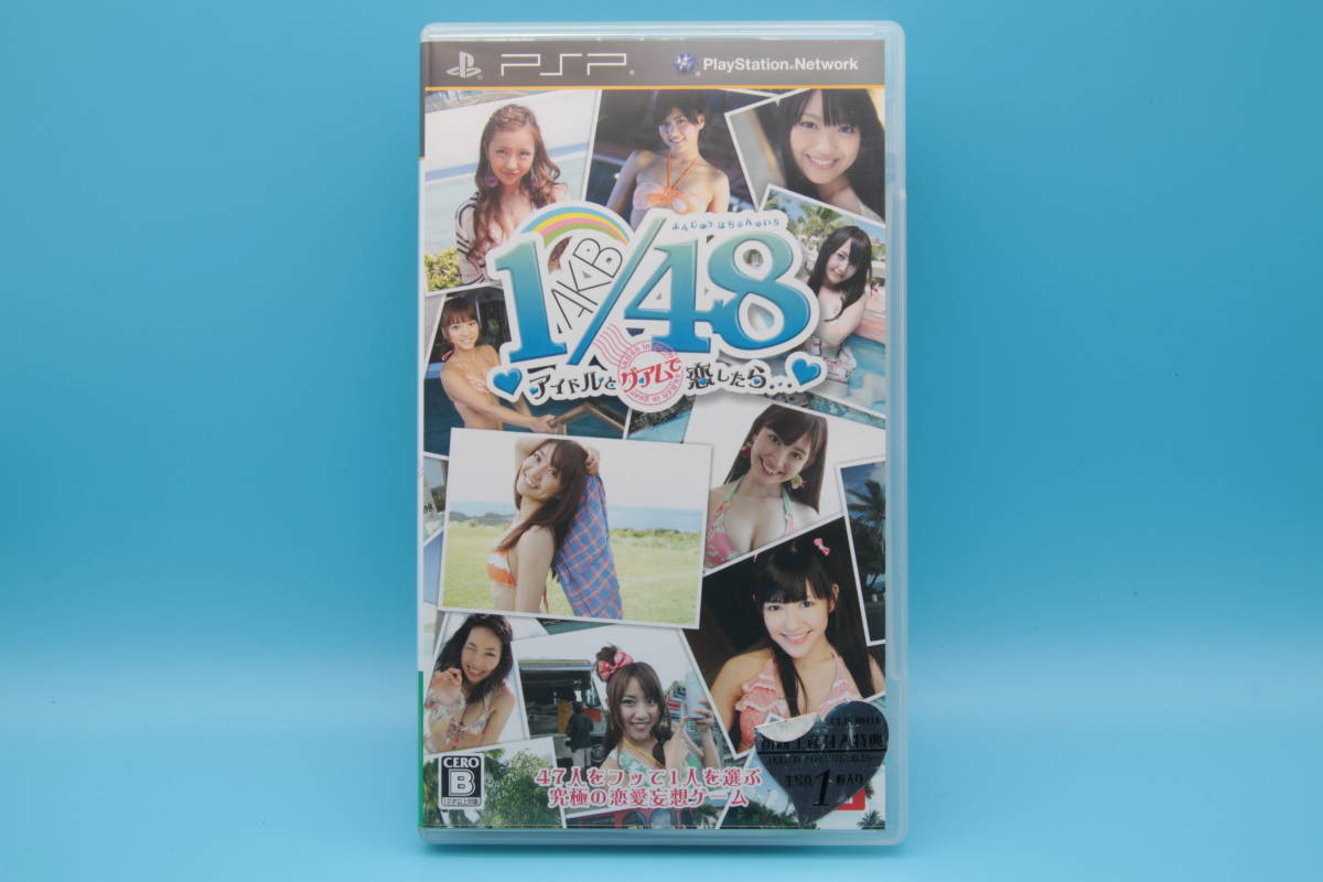 PSP AKB1/48 アイドルとグアムで恋したら… AKB1/48 Idol to Guam de Koishitara Sony PlayStation Portable 325_画像1