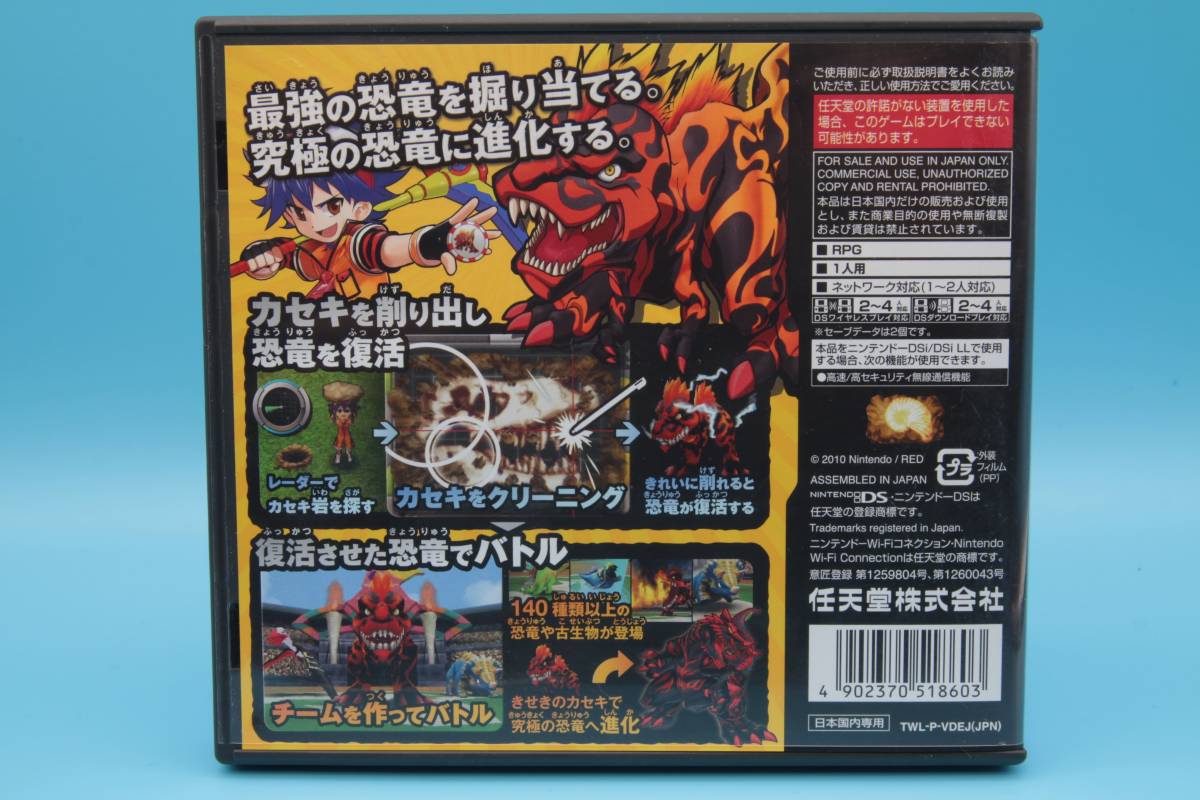 Ds スーパー カセキ ホリダ Super Kaseki Horider Fossil Fighters Champions Ds Japanene 327 Jauce Shopping Service Yahoo Japan Auctions Ebay Japan