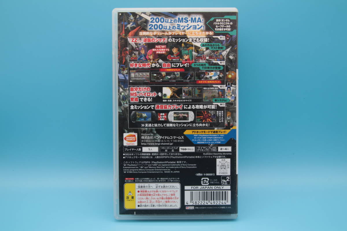 PSP ガンダム バトル ユニバース Gundam Battle Universe　ポータブル 320_画像2