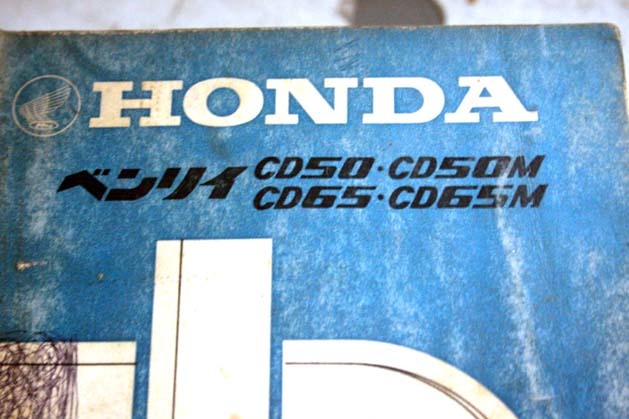 60s Honda CD50CD65 PL inspection Honda Cub C50C65CM65CM90C70C90 Monkey DAX spo Cub CS65CL65CL70CS50CL50SS50C100CB50CB125CD90CD125 Yamaha Suzuki 