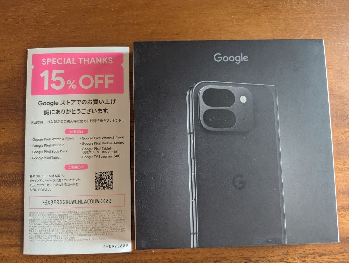 新品未開封】Google Pixel9 Pro Fold 512GB ブラック|Yahoo 新品未開封】Google Pixel9 Pro Fold 512GB ブラック|Yahoo
