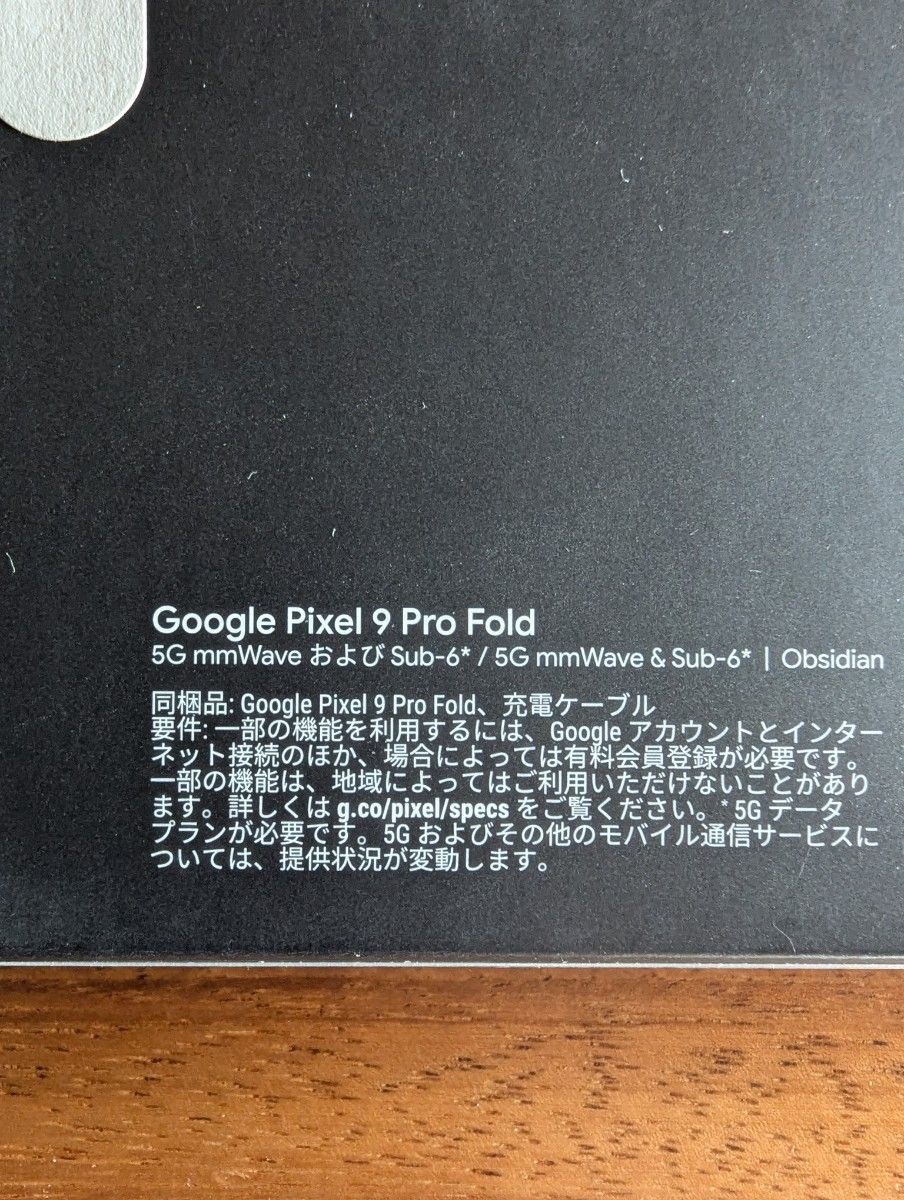 新品未開封】Google Pixel9 Pro Fold 512GB ブラック|Yahoo 新品未開封】Google Pixel9 Pro Fold 512GB ブラック|Yahoo