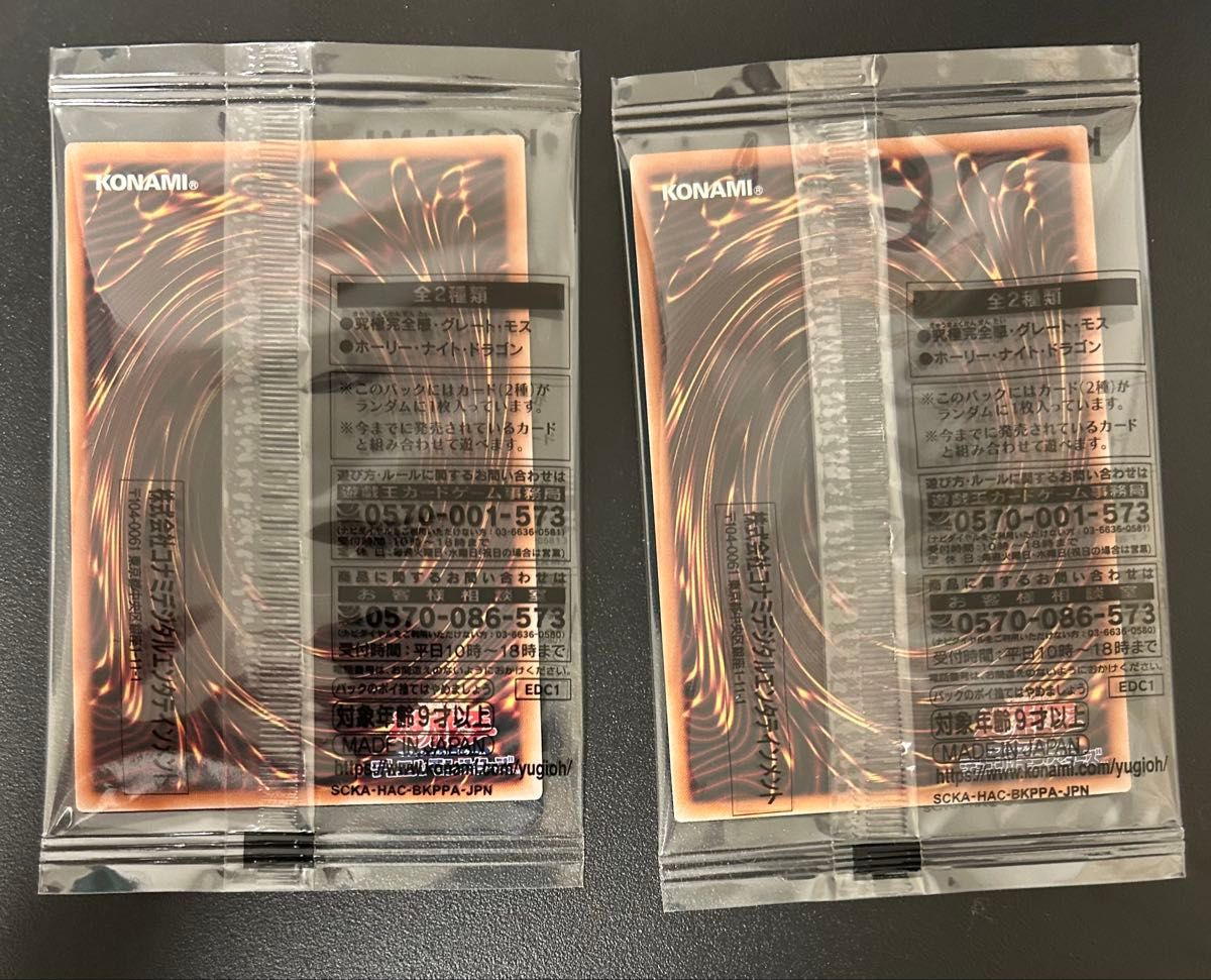遊戯王 アーリーデイズコレクション ホーリーナイトドラゴン25th 遊戯王 アーリーデイズコレクション ホーリーナイトドラゴン25th