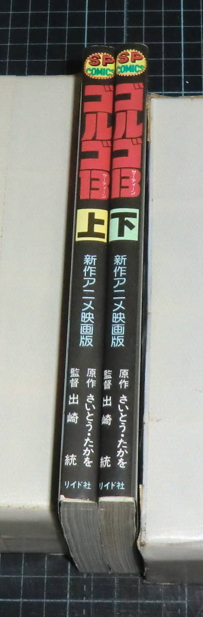 Yahoo!オークション - EBA 即決 さいとう・たかを原作/出崎 Yahoo!オークション - EBA 即決 さいとう・たかを原作/出崎