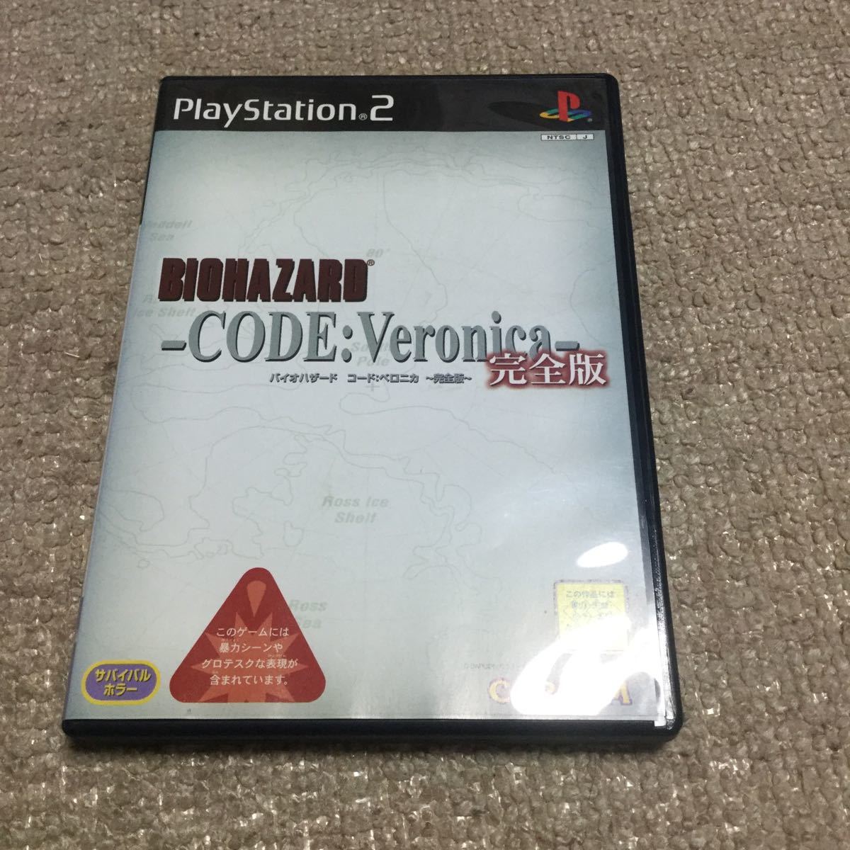 【PS2】 バイオハザード コード：ベロニカ 完全版
