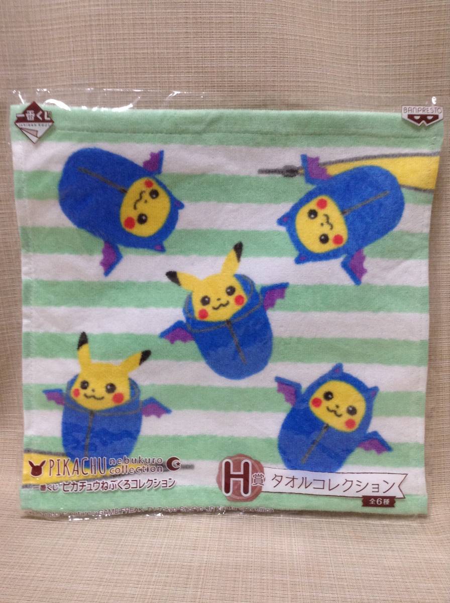 ヤフオク ポケモン ピカチュウねぶくろコレクション H賞