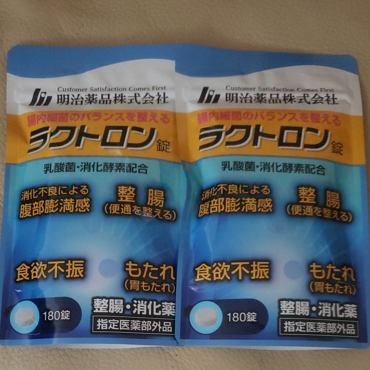 ラクトロン 2袋セット