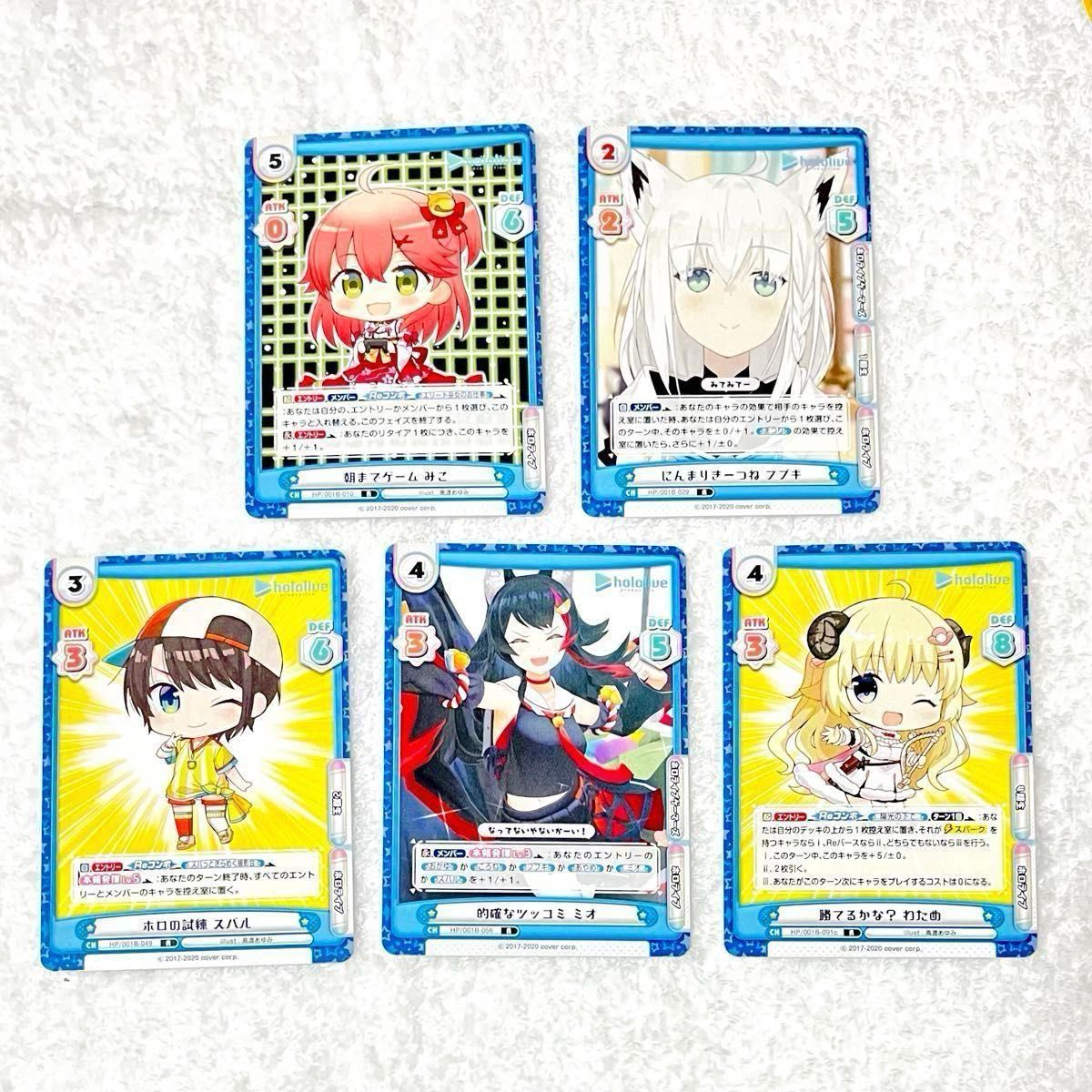 Reバース ホロライブ まとめ売り①|Yahoo!フリマ(旧PayPayフリマ) Reバース ホロライブ まとめ売り①|Yahoo!フリマ(旧PayPayフリマ)