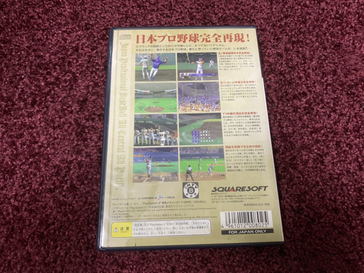 PS2 プレイステーション2 ソフト　カセット　カセット　劇空間プロ野球_画像2