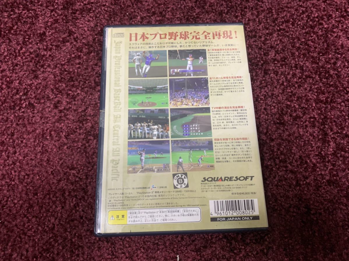 PS2 プレイステーション2 ソフト　カセット　劇空間プロ野球_画像2