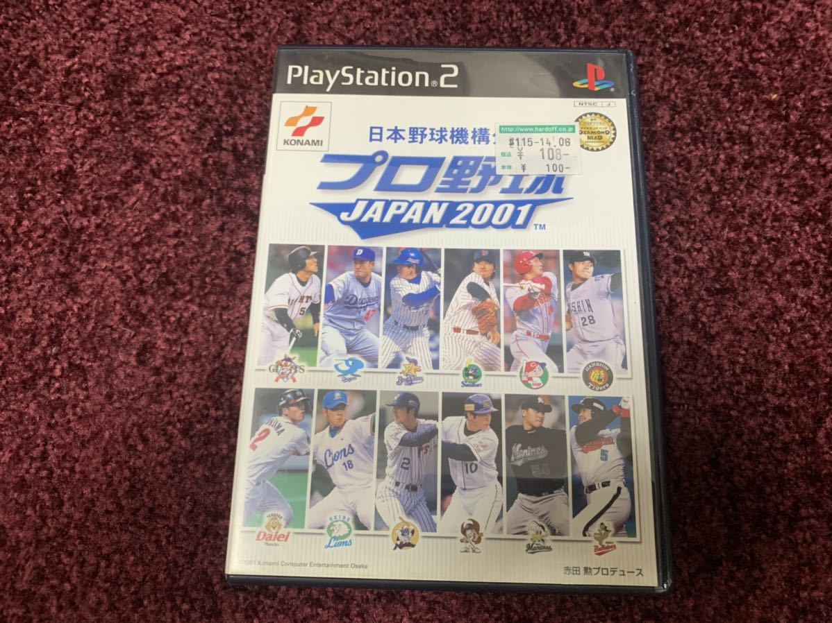 PS2 プレイステーション2 ソフト　カセット　日本野球機構公認　プロ野球　JAPAN 2001_画像1