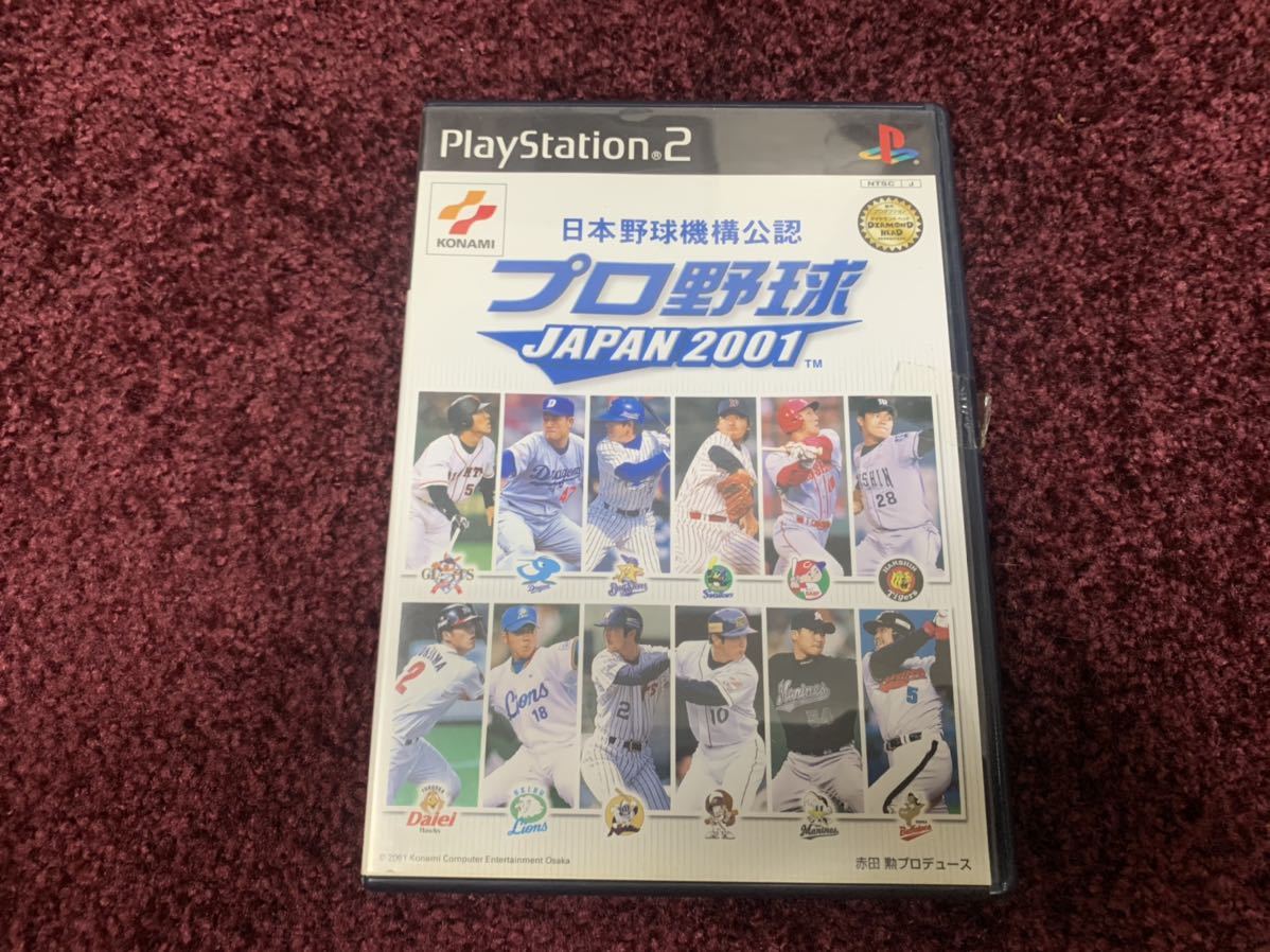 PS2 プレイステーション2 ソフト　カセット　プロ野球　ジャパン　Japan 2001 日本野球機構公認_画像1