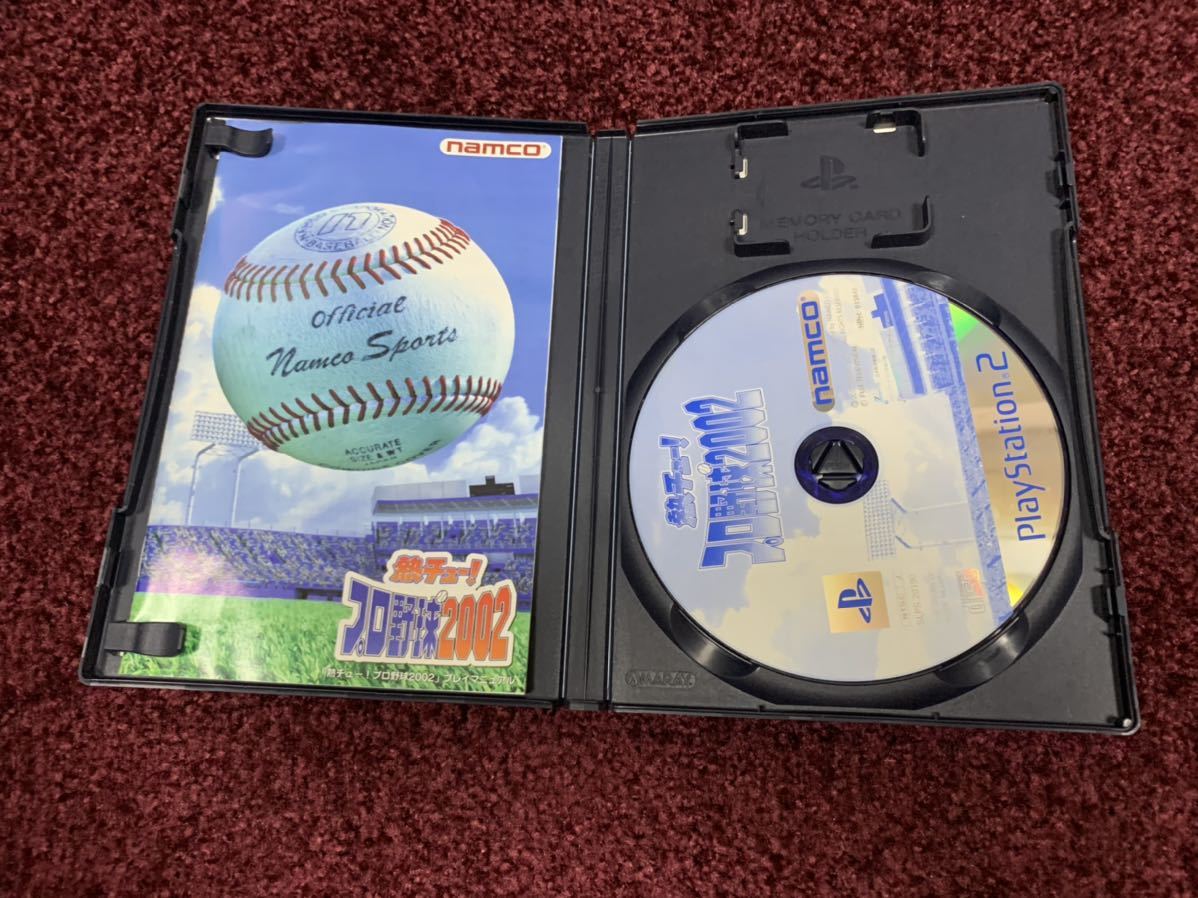 PS2 プレイステーション2 ソフト　カセット　　熱チュー！　　　プロ野球　2002_画像3