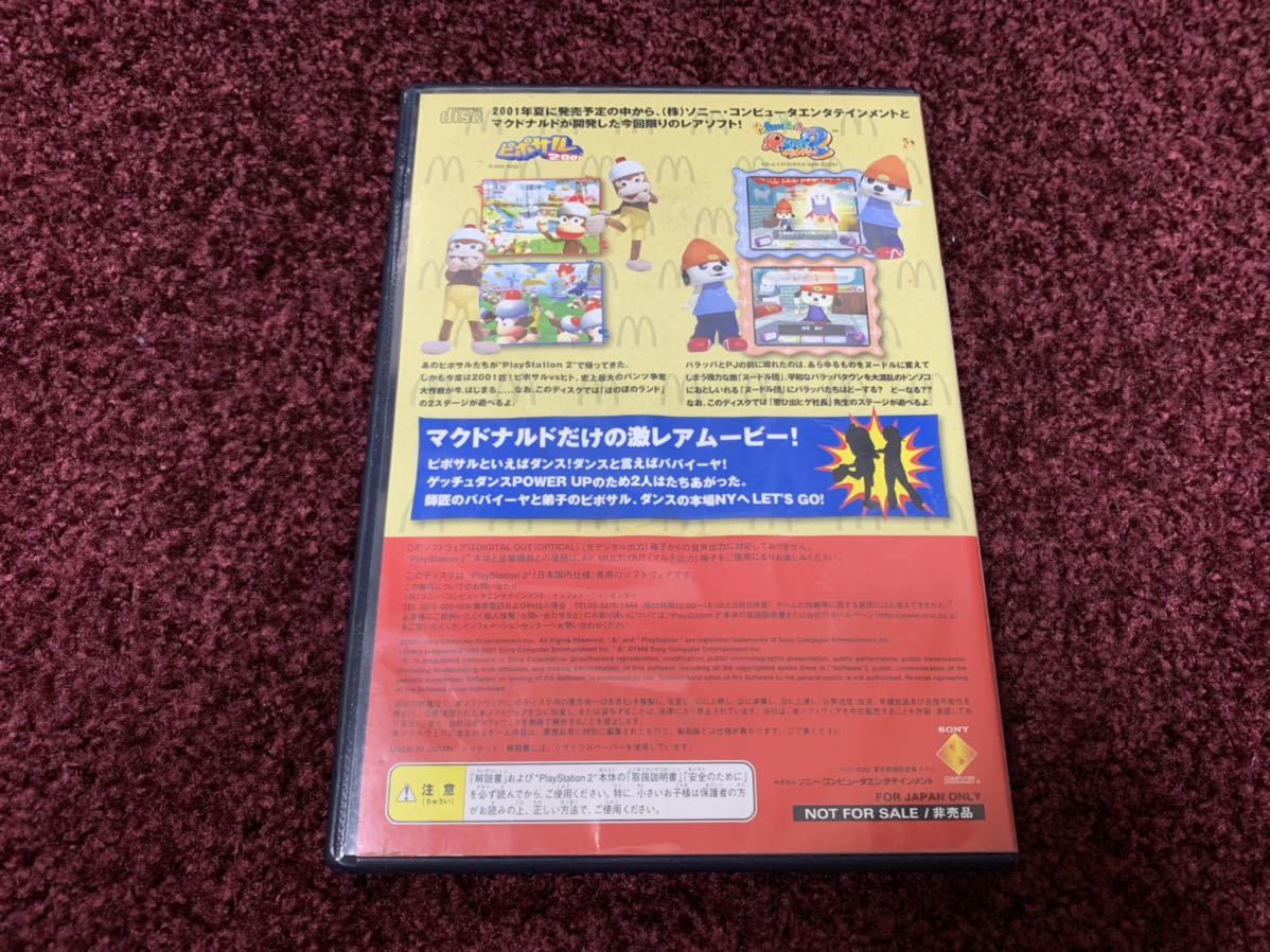 マクドナルド　オリジナル　ハッピーDISC プレイステーション2 PlayStation2 ソフト　カセット_画像2