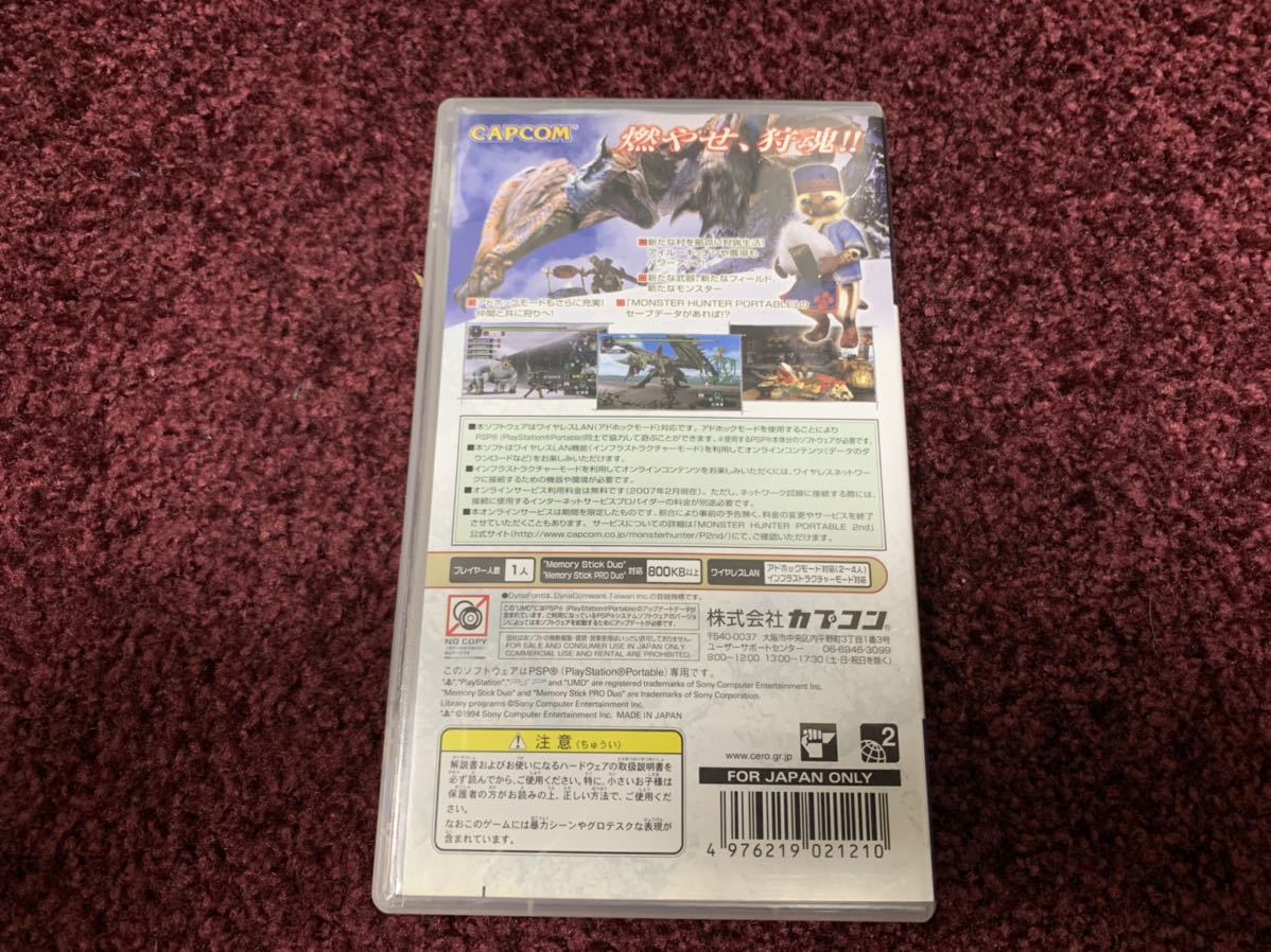 PSP PlayStationportable カセット　ソフト　ゲーム　プレイステーションポータブル　Monster Hunter 2_画像2