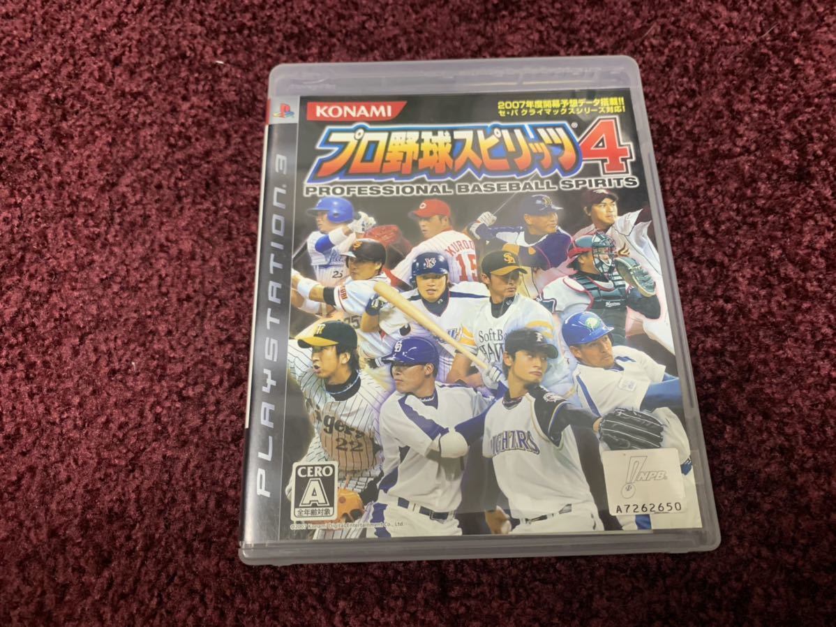 プレイステーション3 PlayStation3 PS3 ゲームソフト　カセット　プロ野球スピリッツ4_画像1