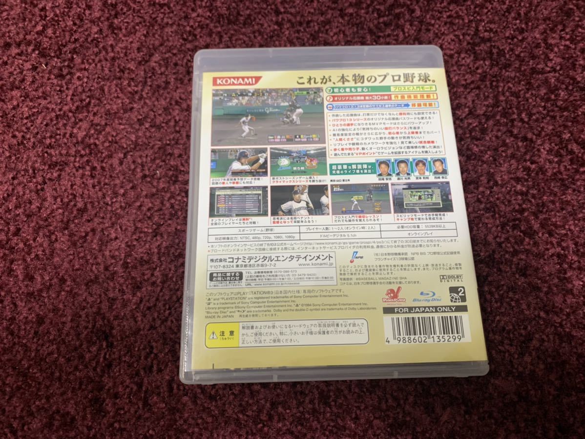 プレイステーション3 PlayStation3 PS3 ゲームソフト　カセット　プロ野球スピリッツ4_画像2