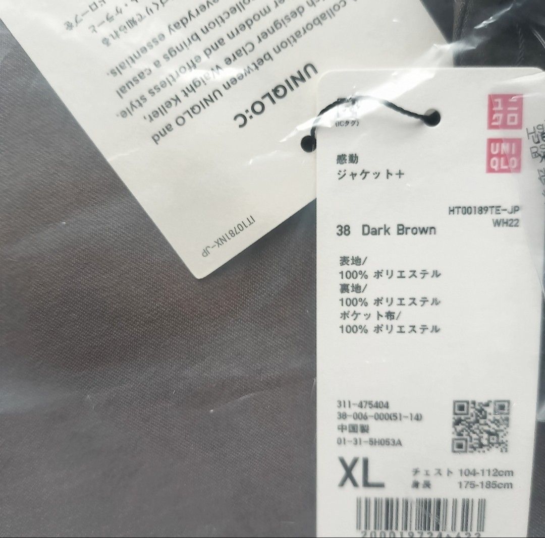 新品未使用】ユニクロC 感動ジャケット ダークブラウン XLサイズ 新品未使用】ユニクロC 感動ジャケット ダークブラウン XLサイズ
