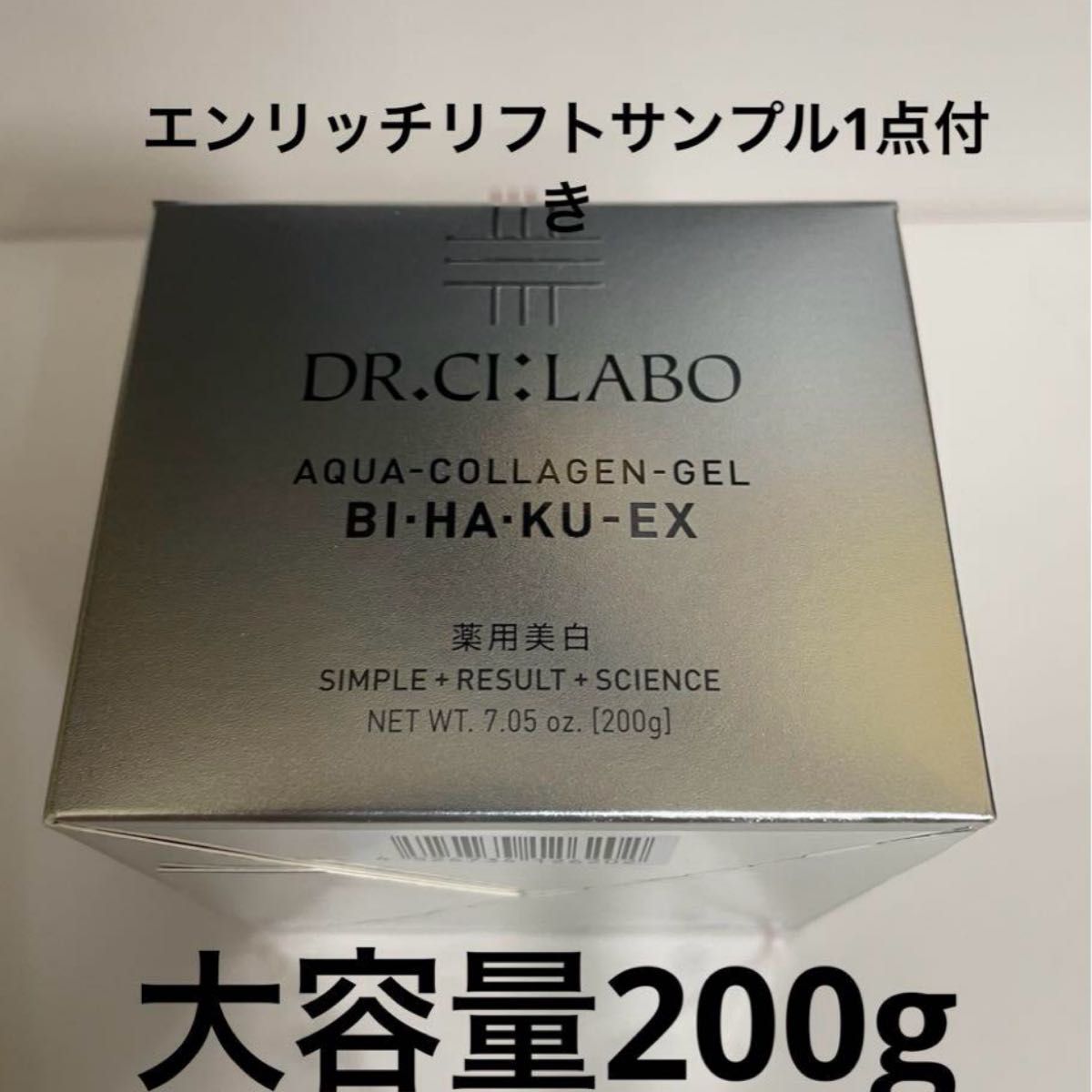 ドクターシーラボアクアコラーゲンゲル美白EX大容量200g美白 BI・HA・KU サンプル1点付き