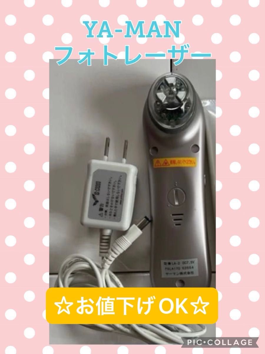 美顔器 YA-MAN ヤーマン フォトレーザー 脱毛&美顔器 LA-2 美顔器 YA-MAN ヤーマン フォトレーザー 脱毛&美顔器 LA-2