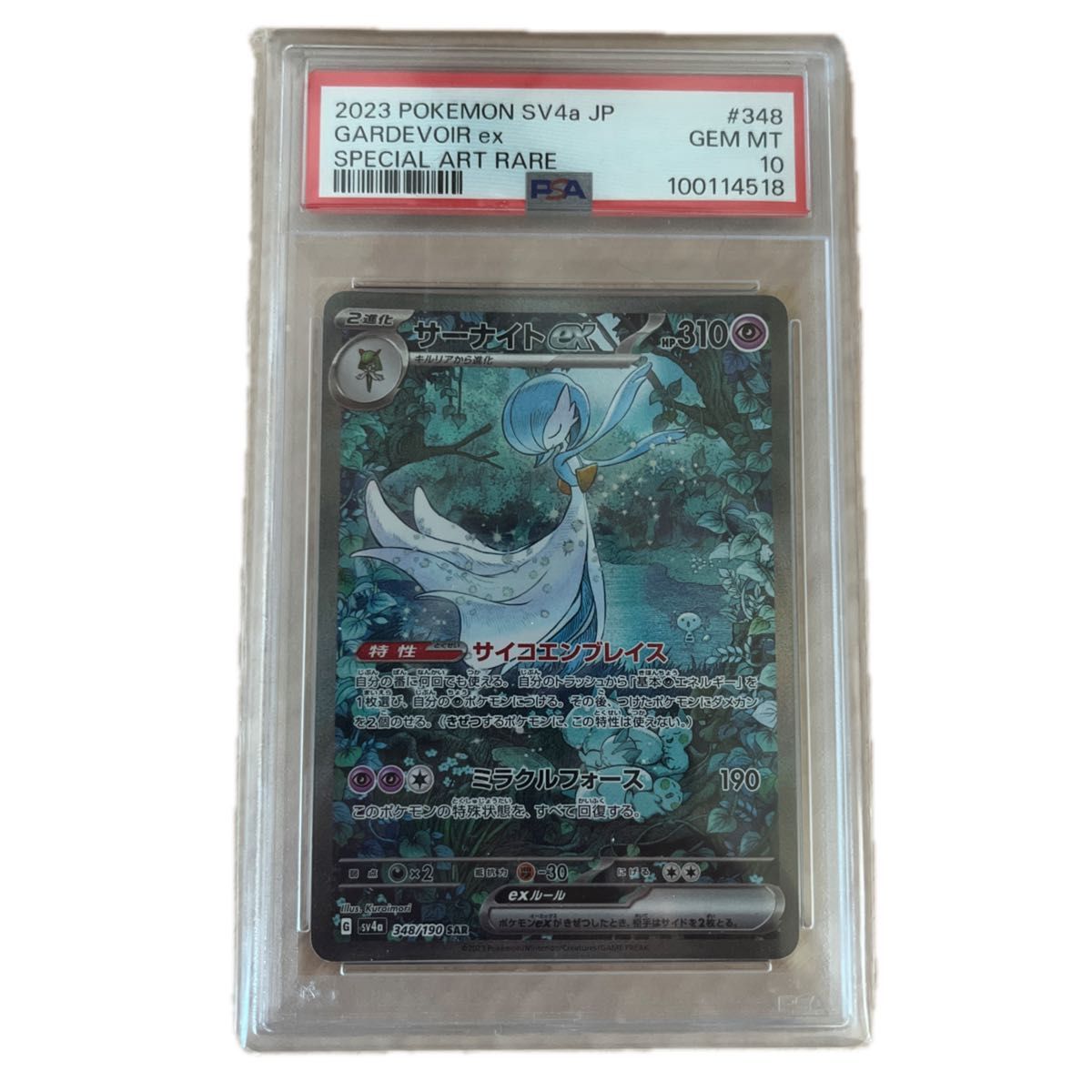 PSA10】サーナイトex SAR 101/078の通販 土日祝休@magi公式 PSA10】サーナイトex SAR 101/078の通販 土日祝休@magi公式