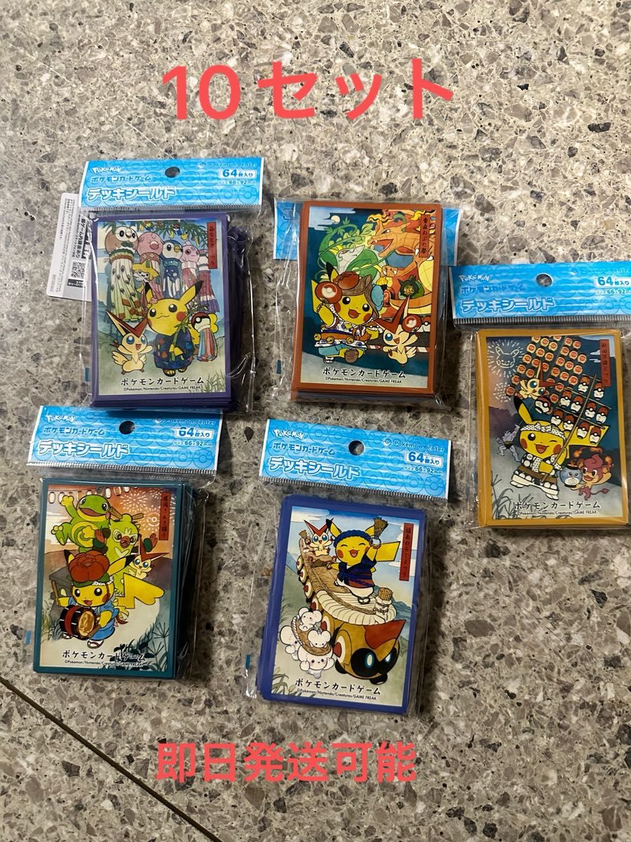 ポケモンセンタートウホクR お祭りごっこ ポケカ スリーブ ポケモンセンタートウホクR お祭りごっこ ポケカ スリーブ